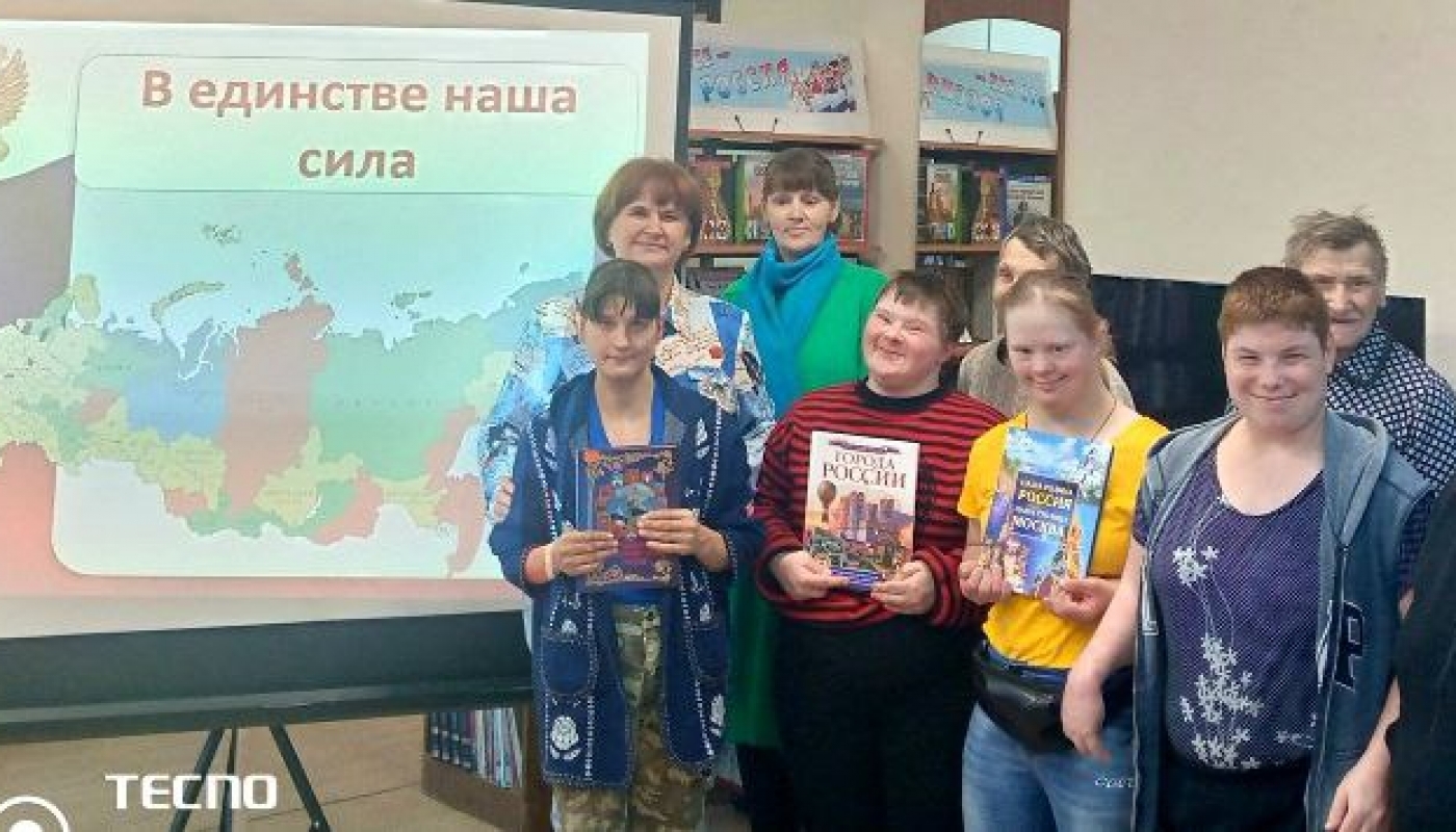 Медиапрезентация ко дню народного единства «В единстве наша сила»